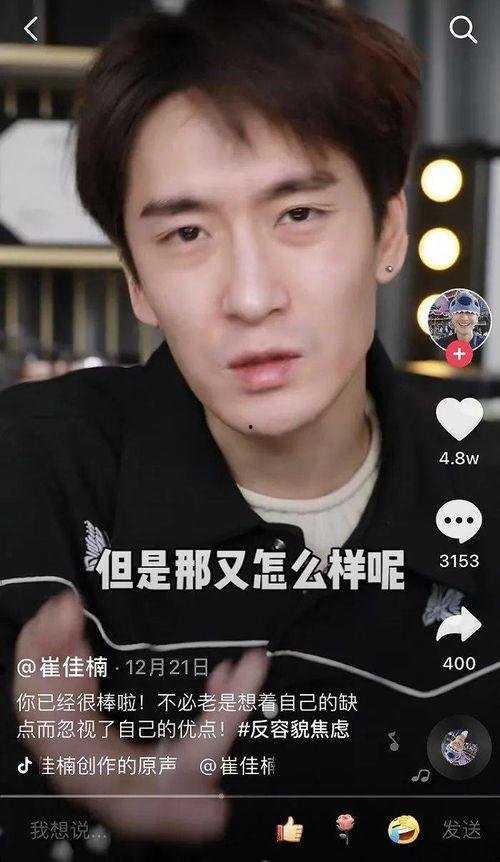 抖音男博主爆料视频,视频背后惊人真相！  第2张